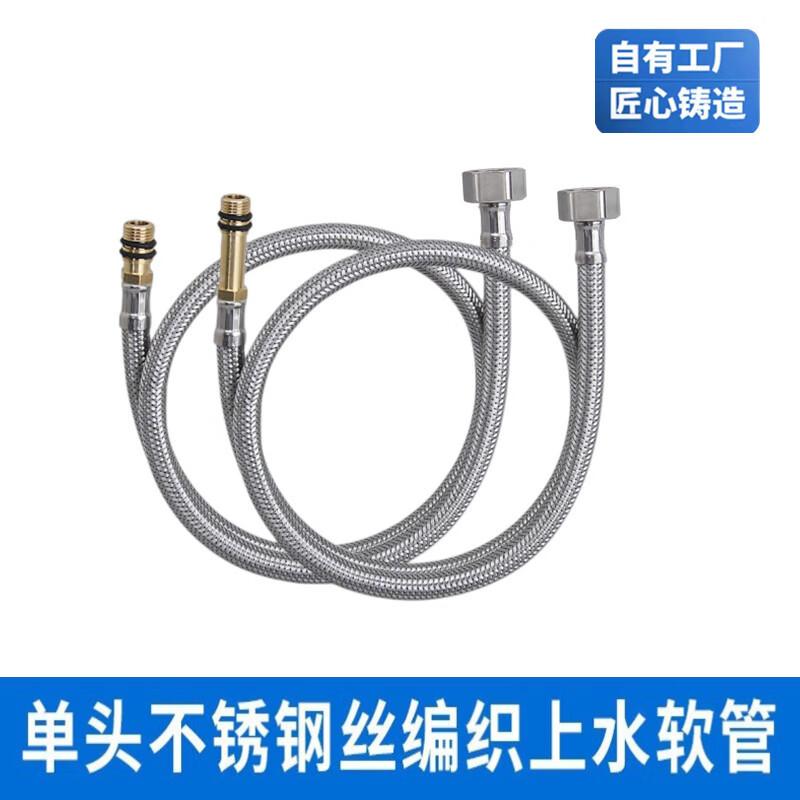 Miflame Hot & Cold Faucet Inlet Hose, Stainless Steel Wire