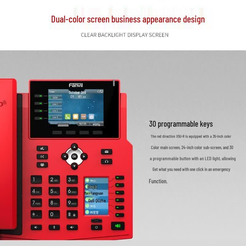 Fanvil X5U-R Recording IP Phone (CN Version)