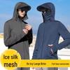 Men’s Ultra-Thin Hooded Ice Silk Windbreaker: Breathable Summer Jacket for Outdoor Fishing and Sun Protection.