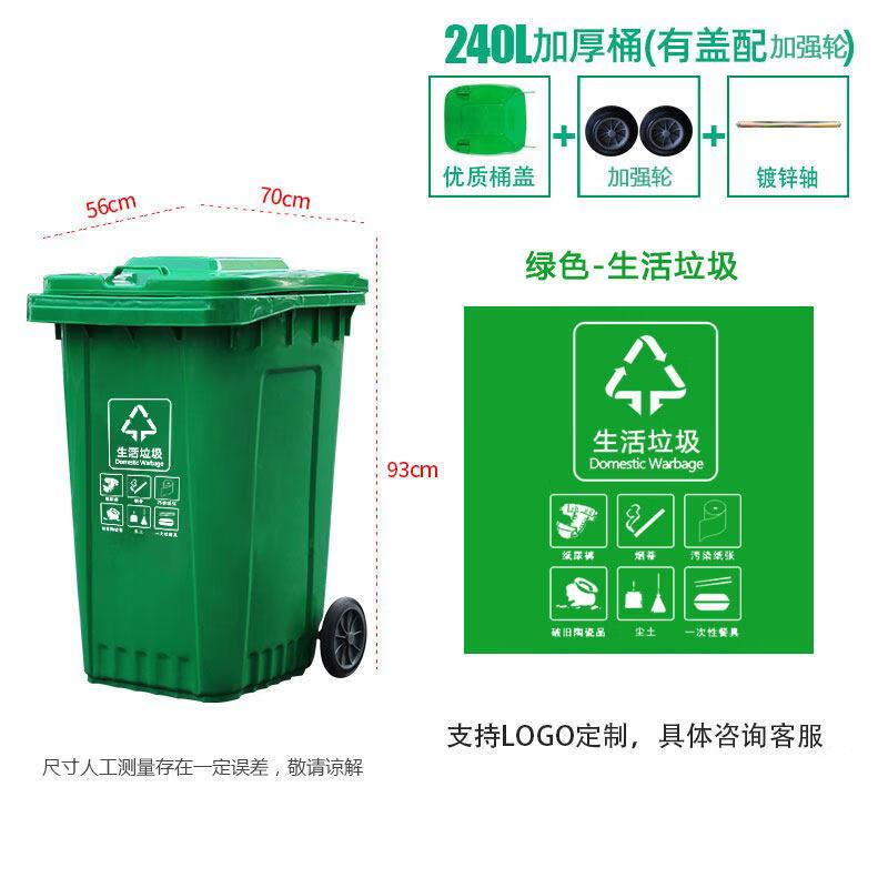 240L Green Foot-Pedal Waste Bin with Solid Wheels