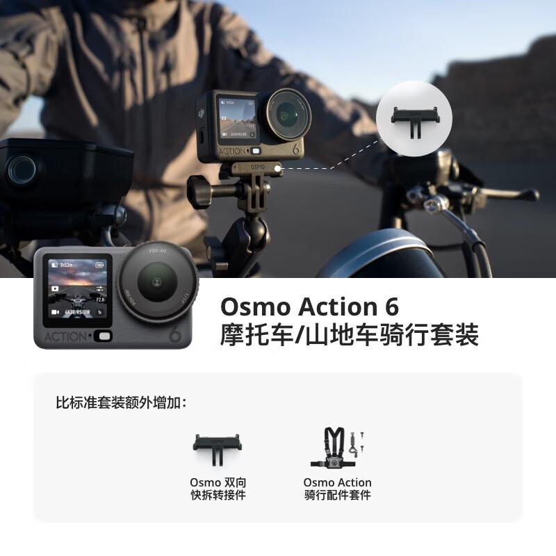 DJI Osmo Action 6 Flagship Action Camera (CN Version)