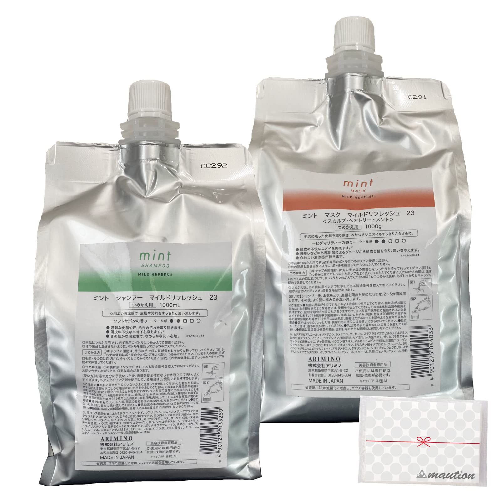 

product in Arimino Mint Shampoo Mild Refresh 1000ml Mint Mask Mild Refresh 1000g Bonus included [Renewal 2023] + +