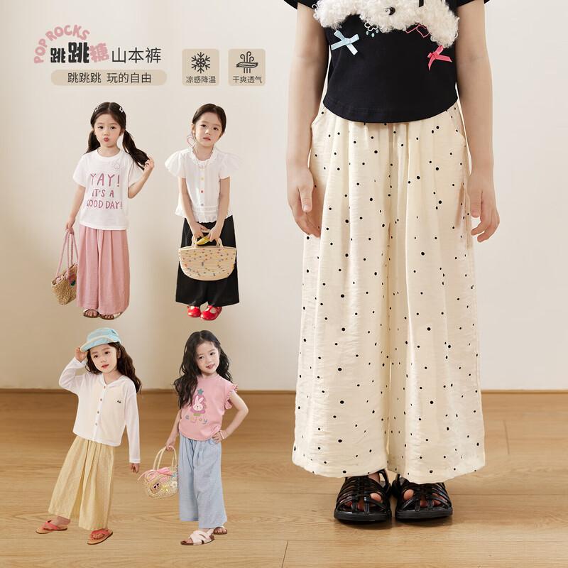 LUSON Girls  Summer Wide-Leg Pants 110