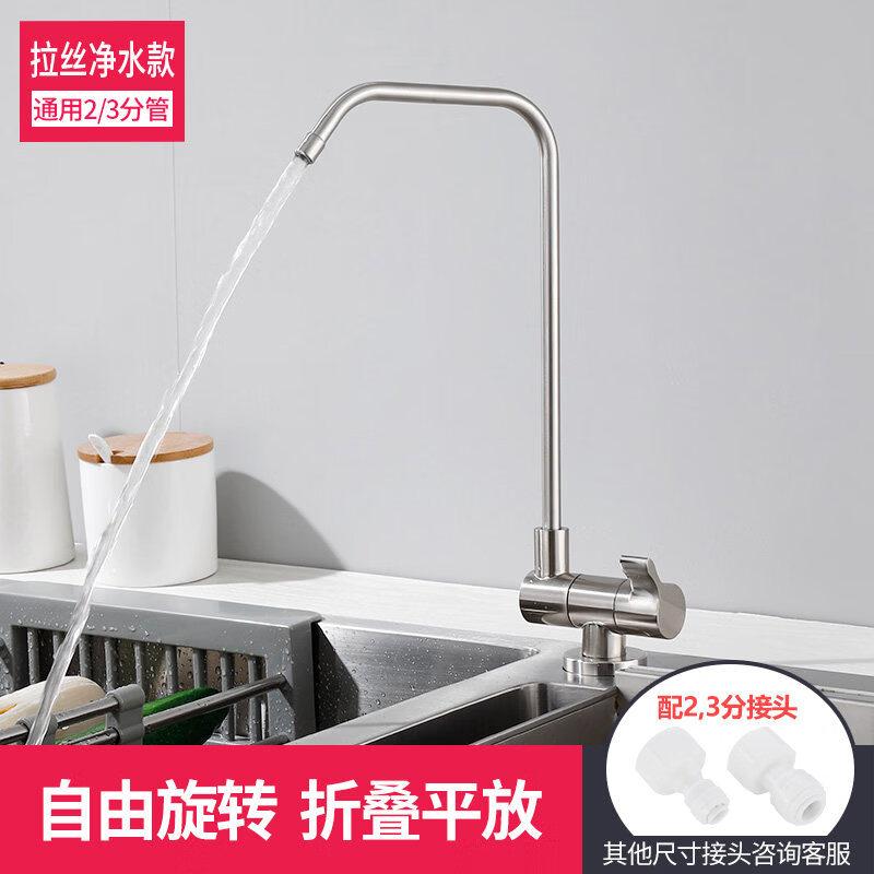 TLXT Brushed Nickel Single Cold Kitchen Faucet with Water Purifier Outlet