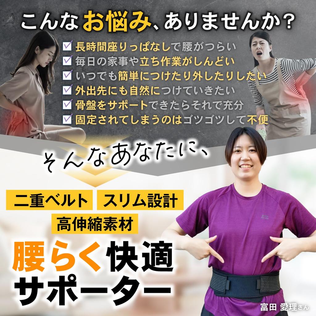By Former Professional Basketball Player Airi Lumbar Lower Back Pain Pelvic Belt and Lightweight X Comfortable To No Stuffiness X Stays In Compression