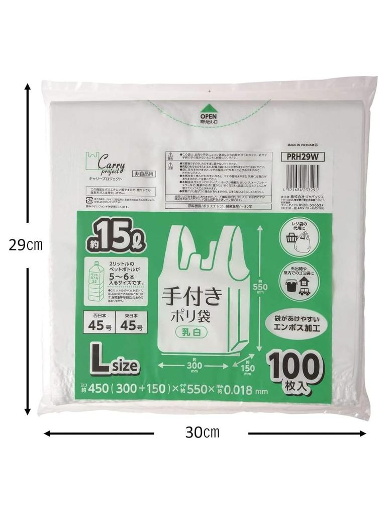 Japax Plastic Bag with Milky Approximately Height 55cm x Width 30cm Depth 15cm x Thickness Easy to Increased Garbage 100 10 Pieces PRH29W Case Sold