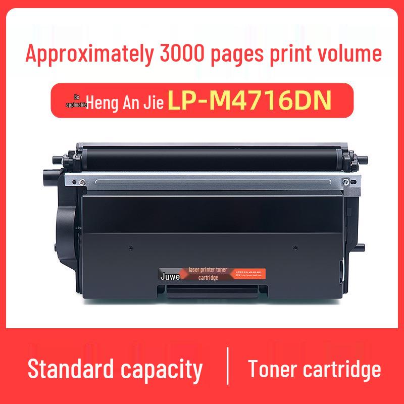 Compatible Heng'an Jie LP-M4716DN, MP-M4726DN, MP-M4726FW Printer Toner Cartridge