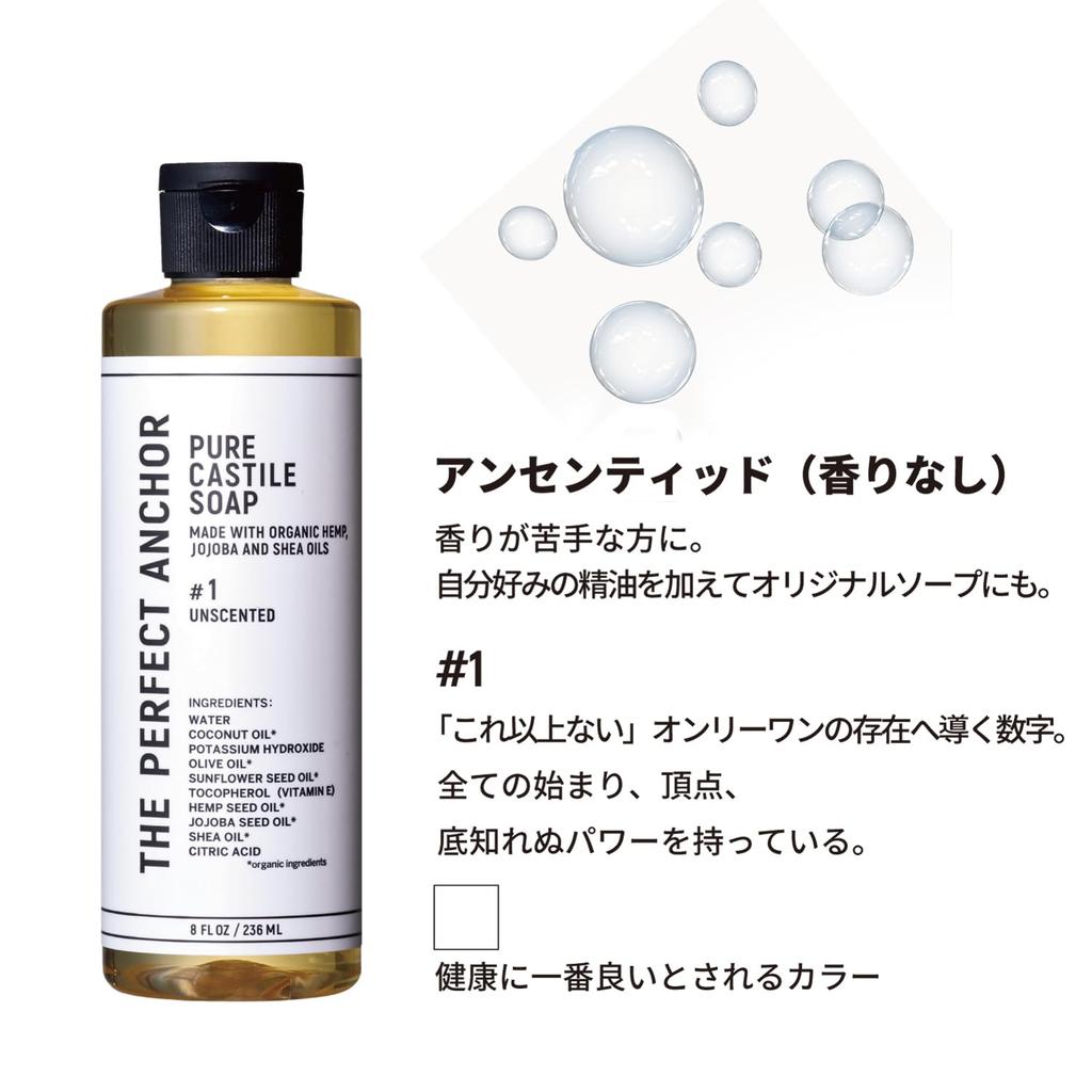 The Perfect Anchor Pure Castile Face and Body Soap Soap, 944ml, Unscented, Wash, Cleansing,