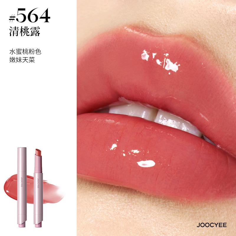 Joocyee Brillant à Lèvres Solide Miroir Brillant à l'Eau Rouge à Lèvres Hydratant avec Vitamine E Rouge à Lèvres Finition Brillante