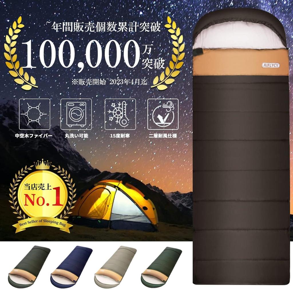 Sleeping Bag, Envelope Type AIFLYCY Sleeping Bag, Compact, Sleeping Bag, For Winter, 230T Waterproof, 1.1KG, 1.4Kg, 1.8Kg, Comfortable Temperature