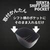 Sienta 10 Series Shift Side Pocket, SIENTA, New Type, Storage, Custom Box, Parts, Interior, Small Storage (A Type)