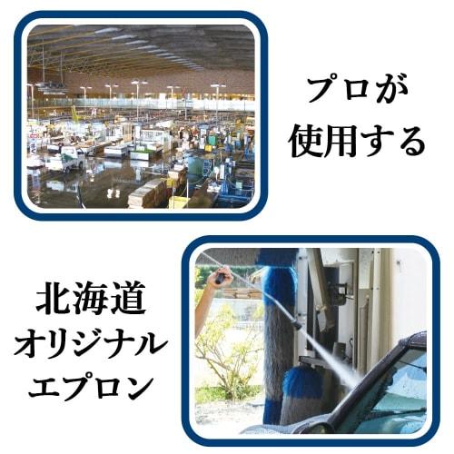 ZEROA One-Touch Apron, Oil-Resistant, Waterproof, Antibacterial, Professional Standard, ZOE-280, Hokkaido Specification (Made in Japan) (L, White)