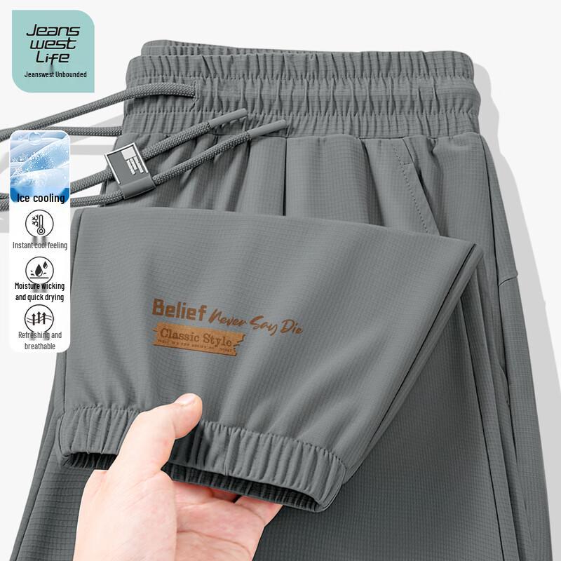 JEANSWEST LIFE Men's 2026 Quick-Dry Ice Silk Jogger Pants