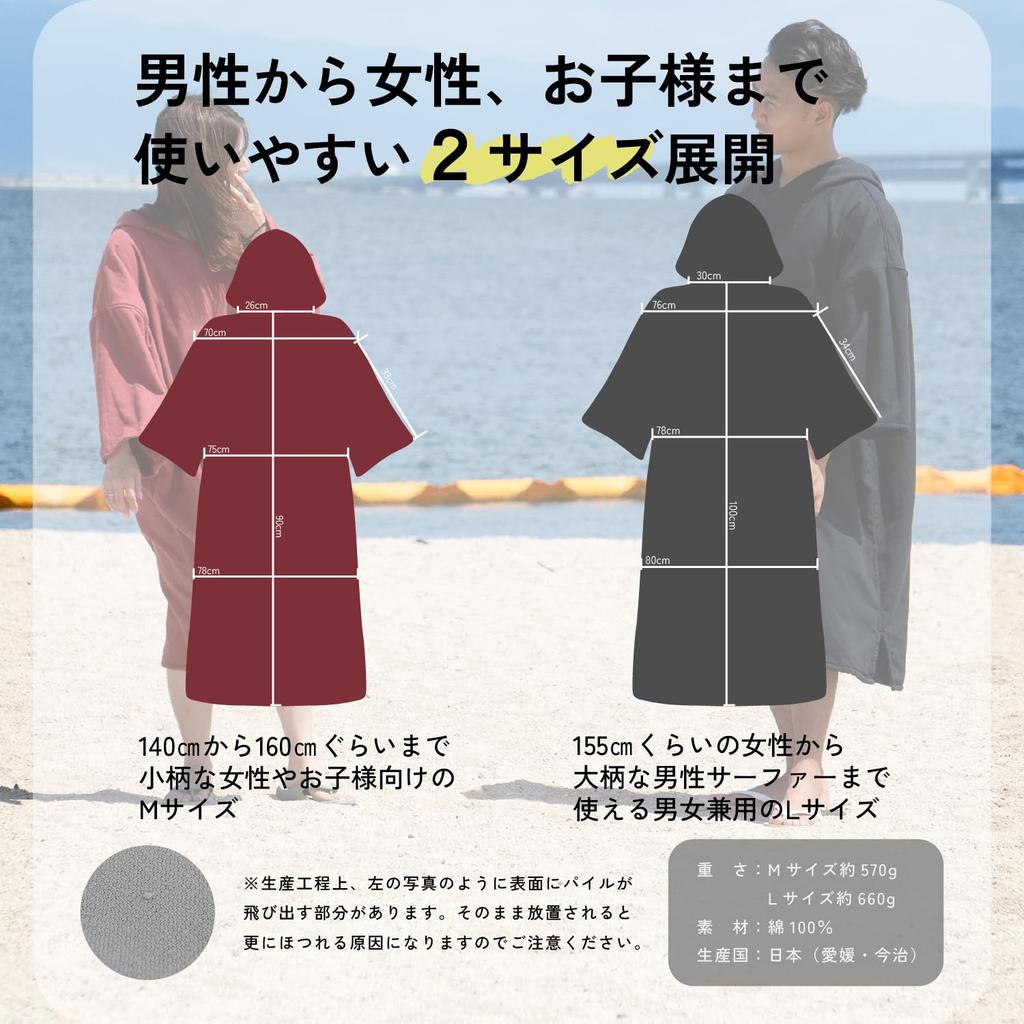 oruTa Surf for Men and Cold Imabari Towel Perfect for the Burgundy Poncho, Medium, Hooded, Women, Weather, Mid-Sleeve, Thick, Fabric, Beach, Pool,