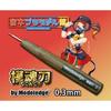 Michi Hamono Kogyo Modeledge Mokonto 0.3mm 70716030