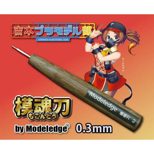 Michi Hamono Kogyo Modeledge Mokonto 0.3mm 70716030