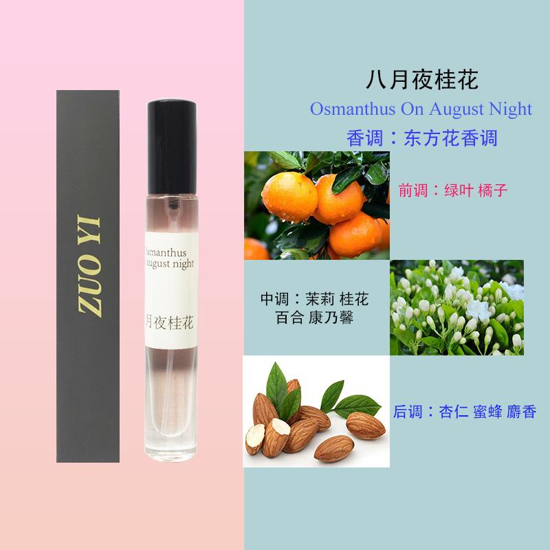 12ml perfume night market stall hot selling long-lasting fragrance student white-collar perfume