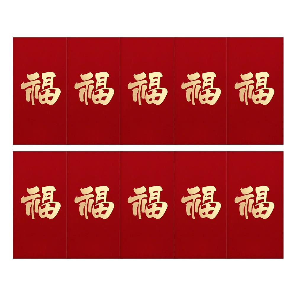 10Pcs Lucky Red Envelopes Festive Hot Stamping Design Cash Gift Envelopes Chinese Style Chinese Fu character