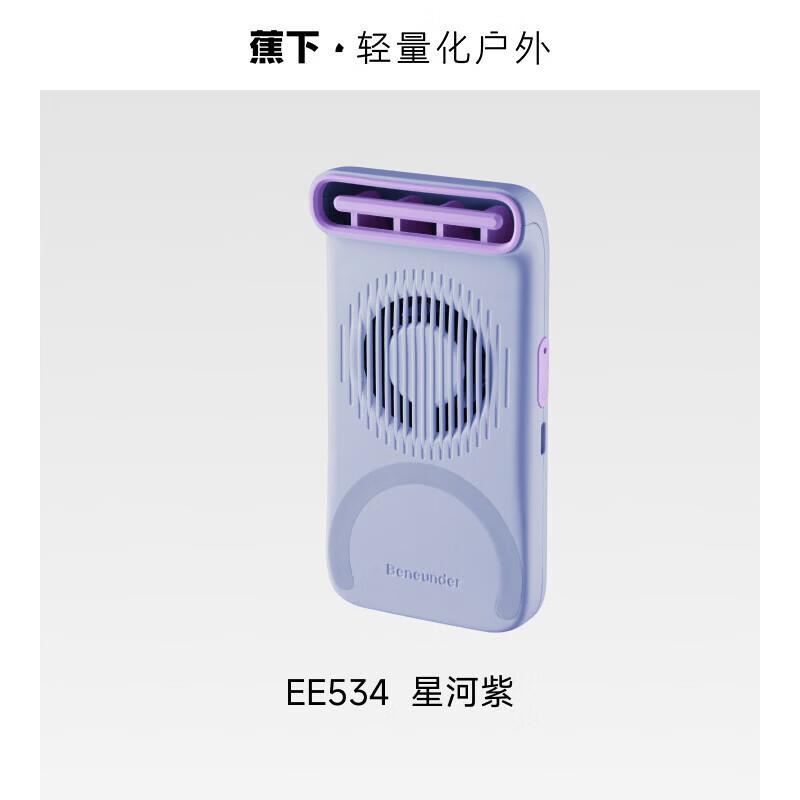 Beneath Portable Magnetic Phone Card Fan