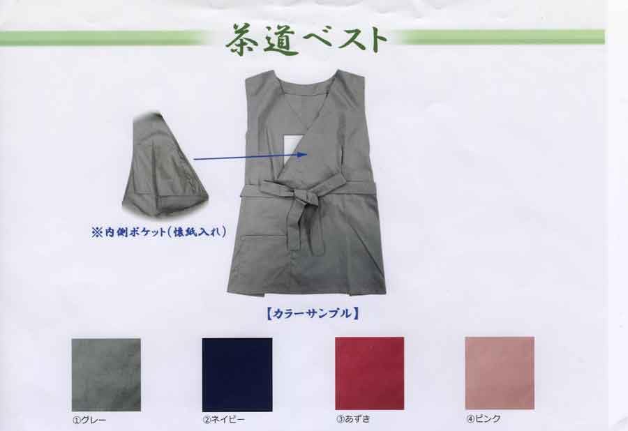 Teezeremonie Übungskleidung, Teezeremonie Weste, Einheitsgröße, Unisex [Rosa]