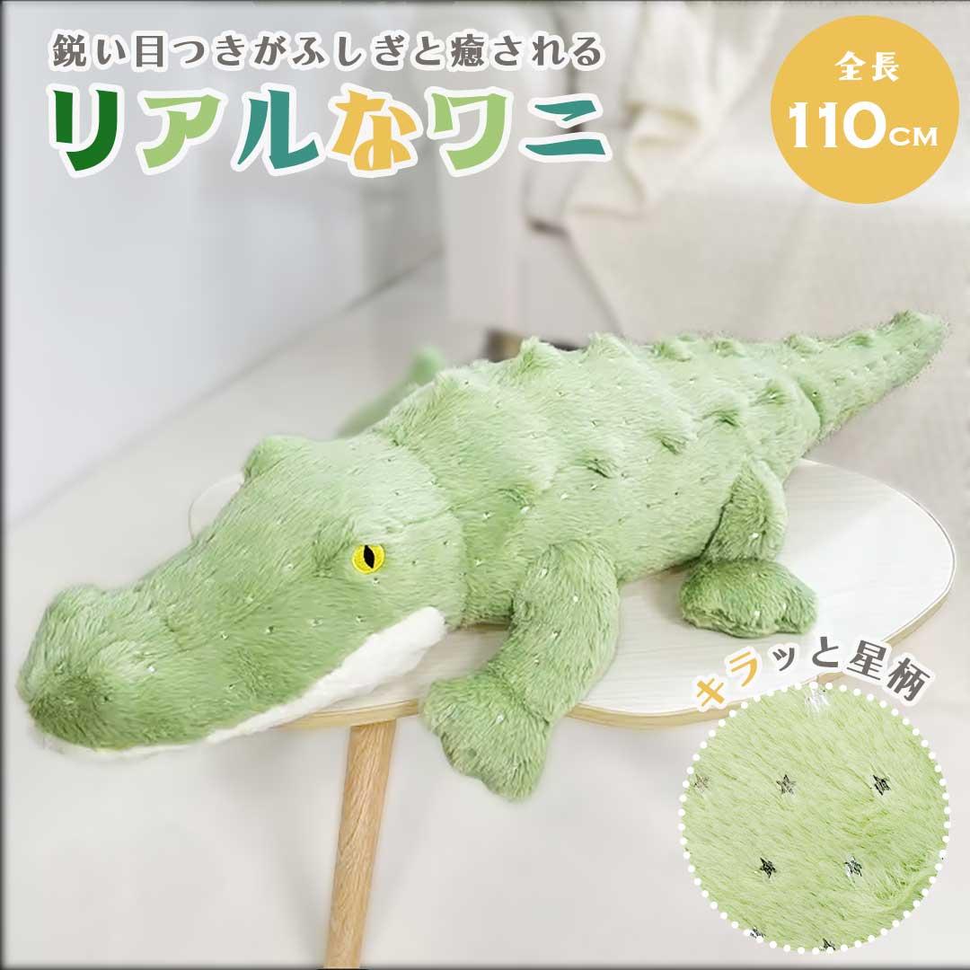 

[Limited stock] [Popular item] Stuffed toy Real Crocodile 110cm Star Pattern Green Extra Large Body Pillow Cushion Crocodile Alligator Animal Cute
