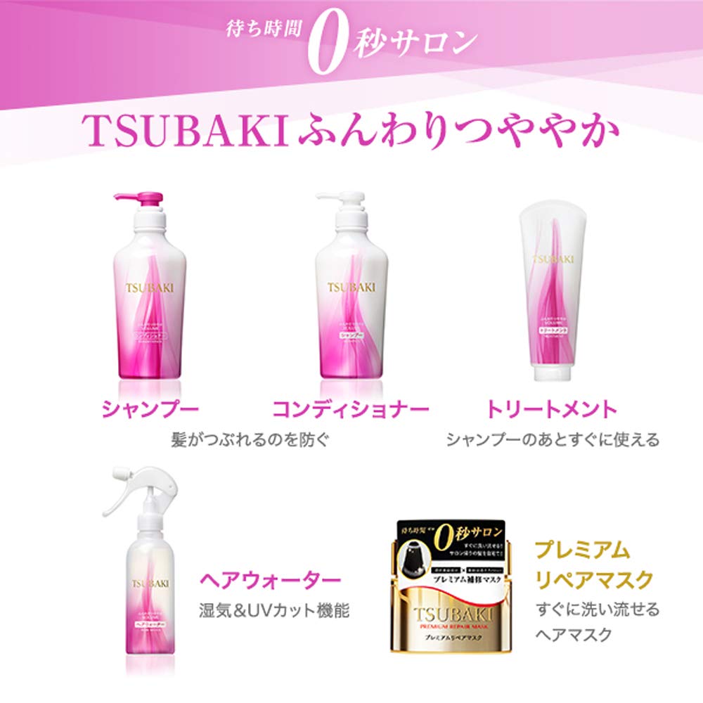 Shiseido Tsubaki Soft and Shiny Hair Treatment 180g