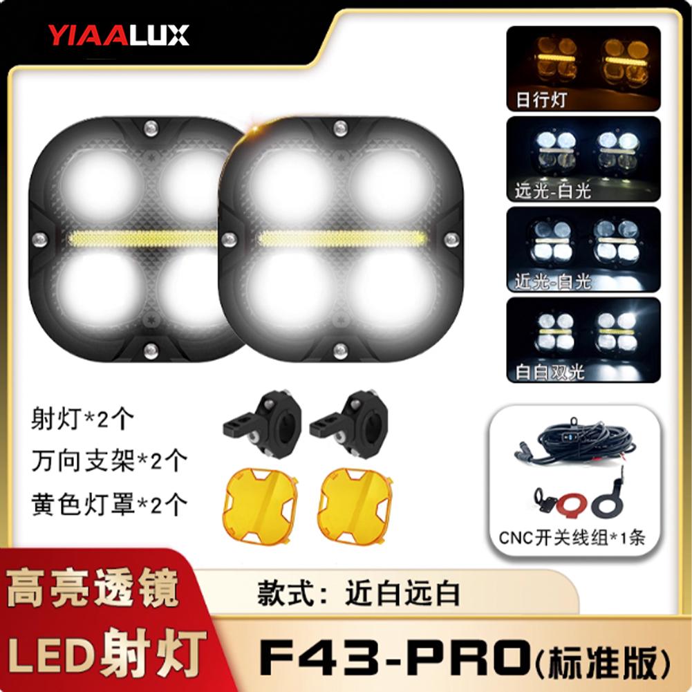 New Arrival Dual Color Hi/Lo Beam White Amber 3.03 100W Spotlight 10-30V DC Waterproof LED Motorcycle Driving Light for Autos Low Beam White + High Bea