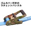 SK11 (SK11) Ratchet Type Belt Load Tightening Machine 2pcs 4.5m RT-32EB