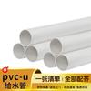 PVC-U Wasserleitungsrohr