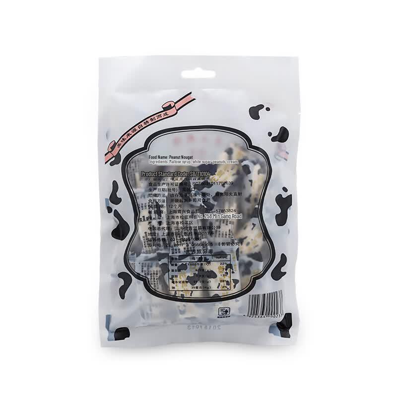 Yunjian Handgemachte Erdnuss-Nougat-Süßigkeit