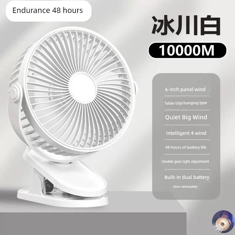Rechargeable Fan Ultra-Long Life Battery Desktop Mute Desktop Little Fan Wind Student Class Clip Used in Domitory Fan Glacier White (10000m)