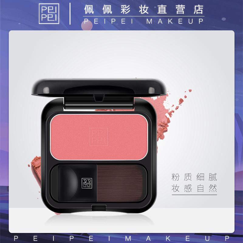 Pepe Light Nature Nude Makeup Lasting Beginner Rouge