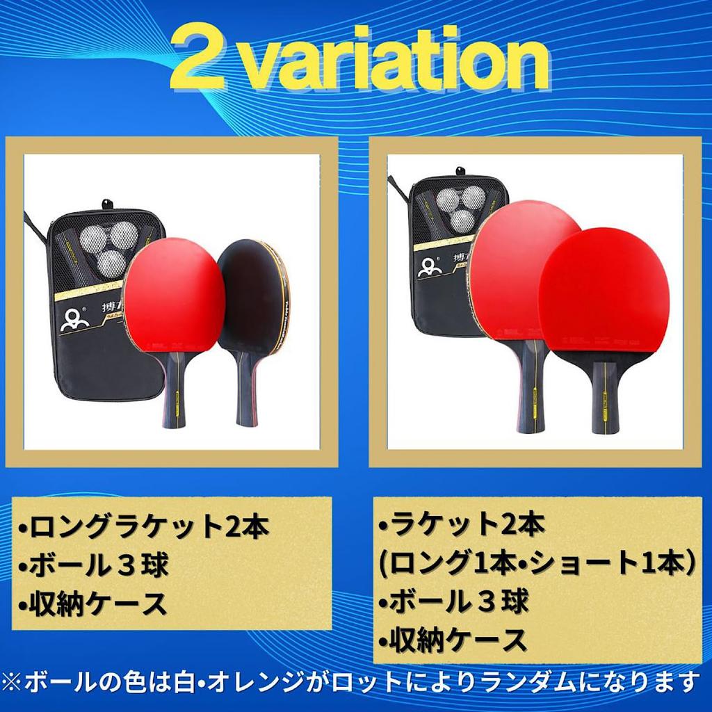 REMDY Table Tennis Racket Set of 2 Ping Pong Pen Ball Beginner Intermediate Rubber Practice Family Case Included Long Double-sided [2 Rackets]