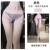Sex-Unterwäsche sexy Netz durchsichtig seidig Einteiler Pferdeöl offener Schritt Socken hohe Taille Hüftlift Öl glänzend offene Socken