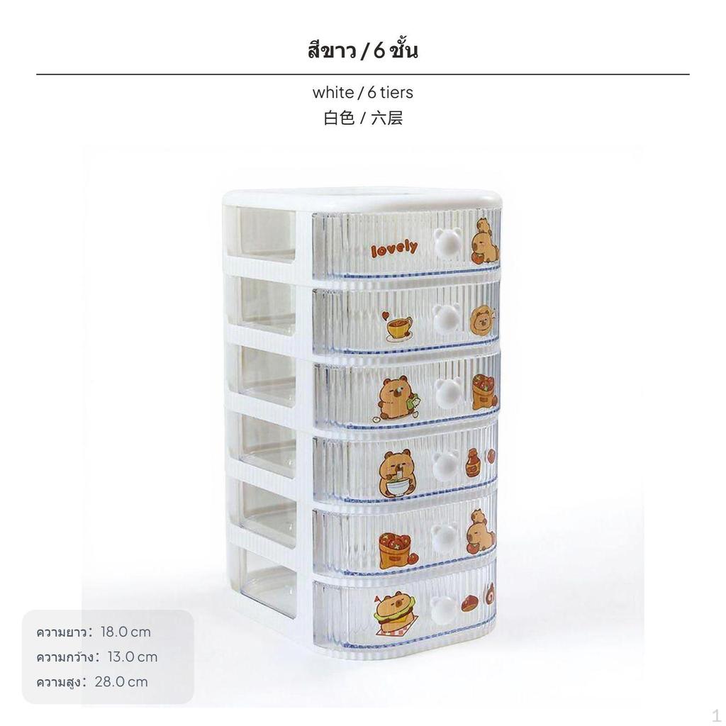 Multi-functional Four Layer Storage Box Cute Bear Handle Office Organizer Drawer