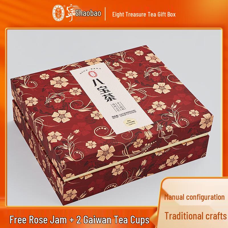 NINGANPU Ningxia Multi-Flavor Eight Treasure Tea Gift Box with Goji & Longan