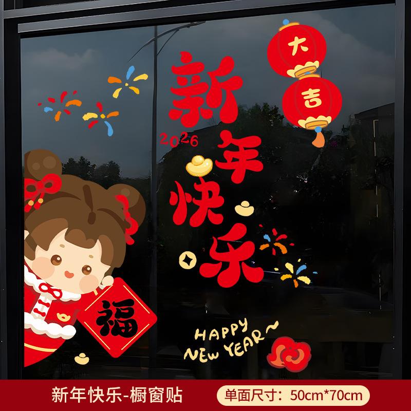 2026 New Year Window Flower Stickers Spring Festival Atmosphere Horse Year Chinese Blessing Glass Sticker Decoration