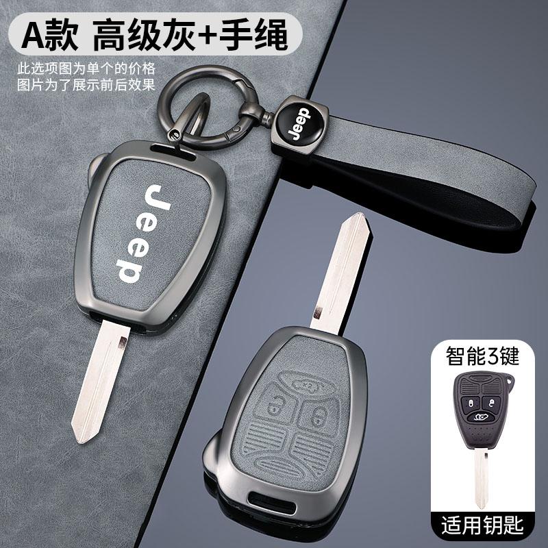 Metal Leather Car Key Case Cover for Jeep 300C Avenger Sebring Chrysler 200 Aspen Dodge Charger Commander Grand Cherokee Liberty