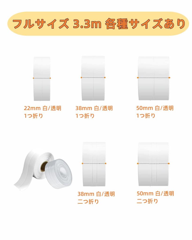 Mildew Resistant Tape, 0.9 / 1.5 Inches (22/38/50 Mm) Wide, Stain Prevention Tape, Transparent,