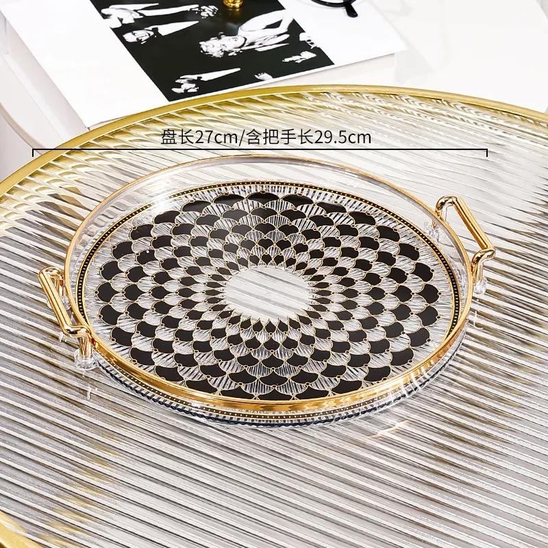 Fruit Storage Tray Living Room Coffee Table Household Plastic Snack Tray Delicate Plate Fruit Ins Wind Tray Advanced Sense