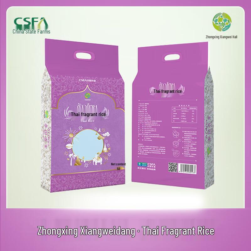 Zhongken Xiangweitang Thai Fragrant Rice