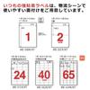 Plus Label Usual Strong Adhesive Label 2 Sides No Margin 20 Sheets ME-552K 45-542