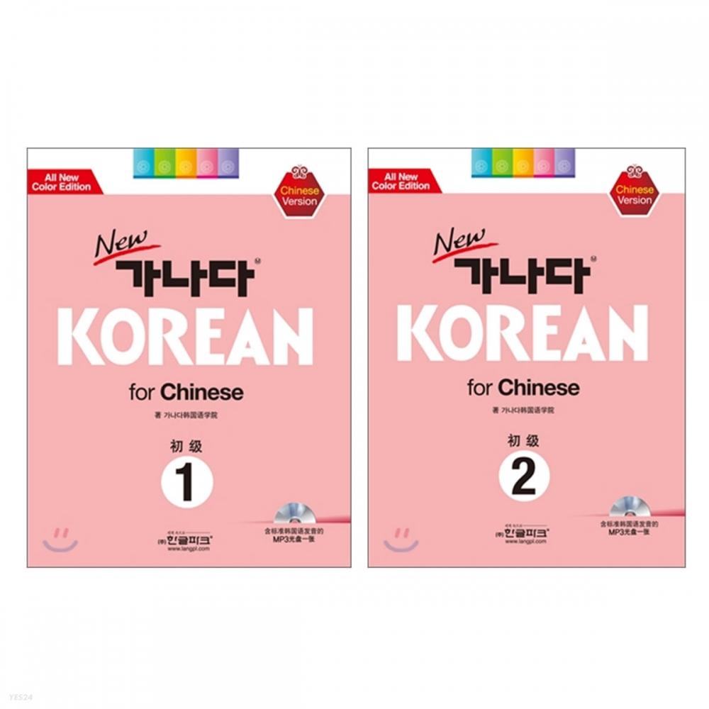 

Hangeul Park новый канадский корейский набор из 12 томов для китайского языка
