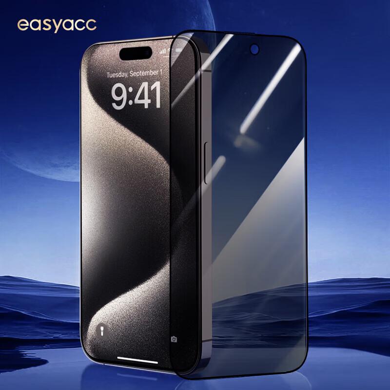 

EasyAcc iPhone 13 Tempered Anti-Peep Screen Protector 2-Pack