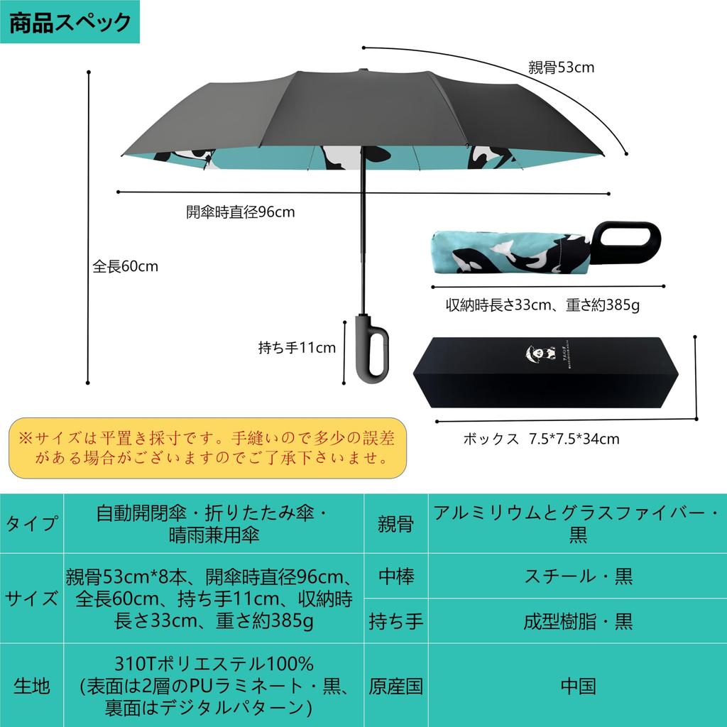 Ame Panda Folding Sun Umbrella and Rain Automatic Opening and Carabiner Diameter 8 Inner Complete Large Orca Killer Whale Animal Marine Animal Animal