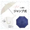 ogawa Women's Long Umbrella, Large, Durable, Jump-Style, 60cm, Linedrops, Striped, Pink Beige, Grosgrain Tape, Water-Repellent, 57386