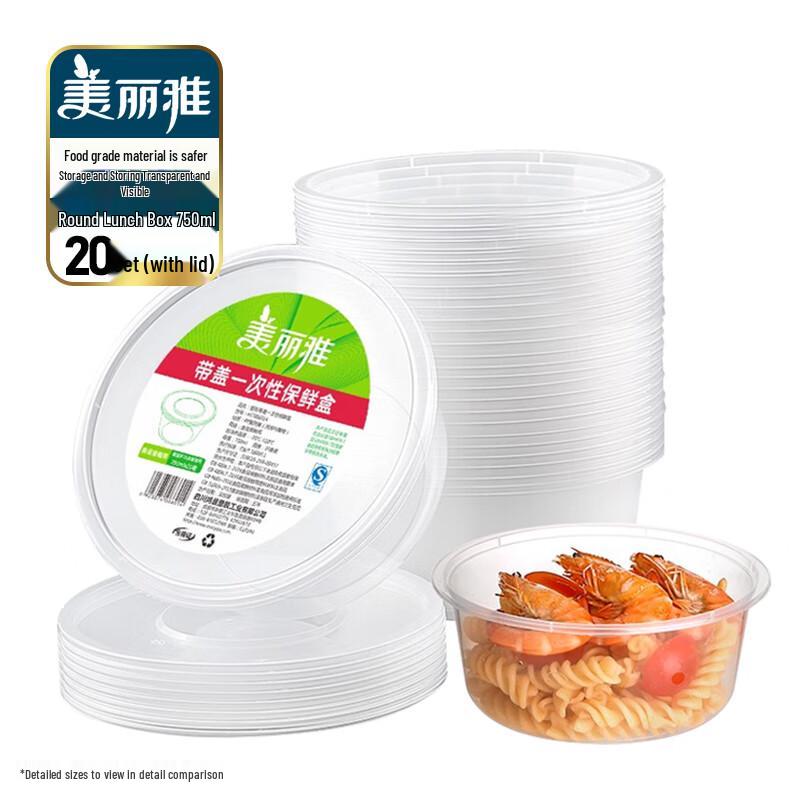Meiliya CH-750 Disposable Round Food Containers