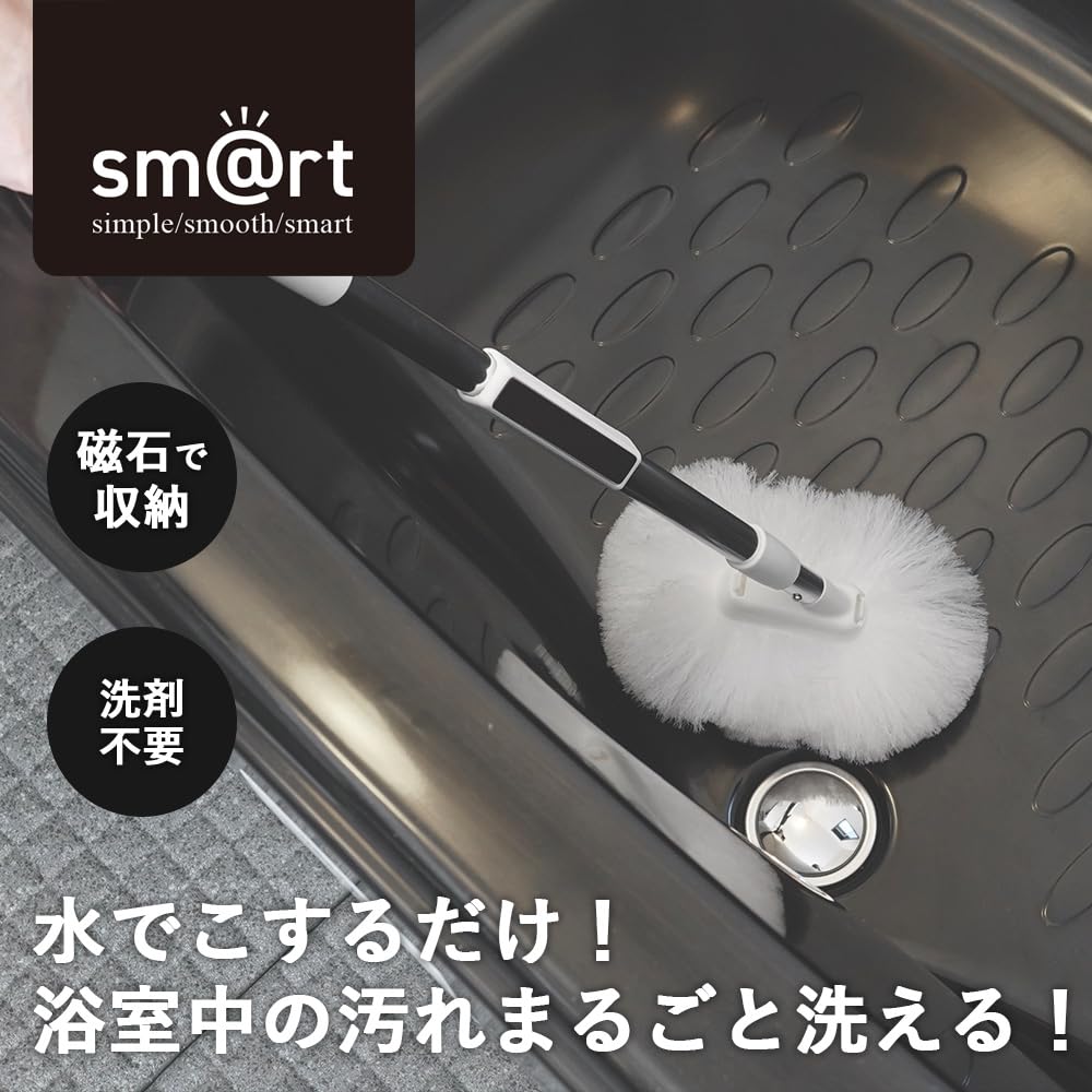 Azuma Industrial Smart Bathtub Cleaner FL, Extendable Handle, Magnetic Storage, Removes Dirt with Just Water, Drains Water Quickly, Bathroom Brush,