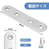 Metal Fitting, Furniture Fixing Plate, Joint Hardware, I-Shaped Fittings, 3.8 X 0.6 Inches (96