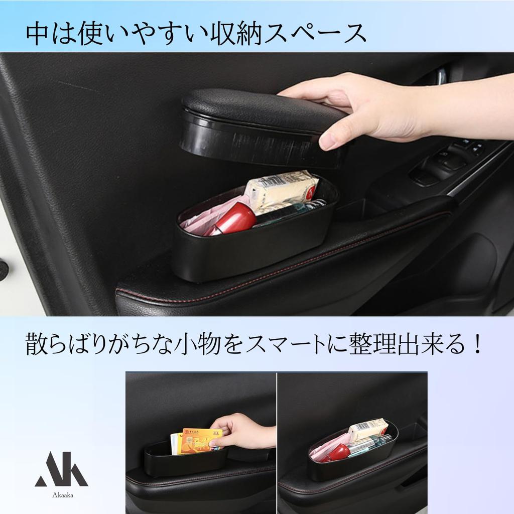 Akaaka Aftermarket Elbow Rest with Sliding Universal Car Accessory Armrest, Storage, Type, (Black) (Black)